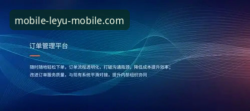 leyu手机版安全吗常见问题 乐鱼体育平台leyu手机版安全吗?2026常见问题排查与操作教程